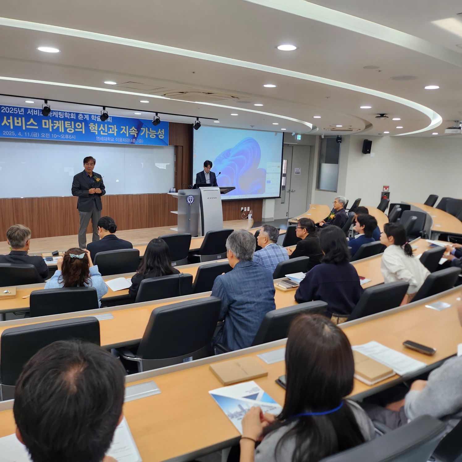 25 춘계 서비스마케팅학회 (연세대)